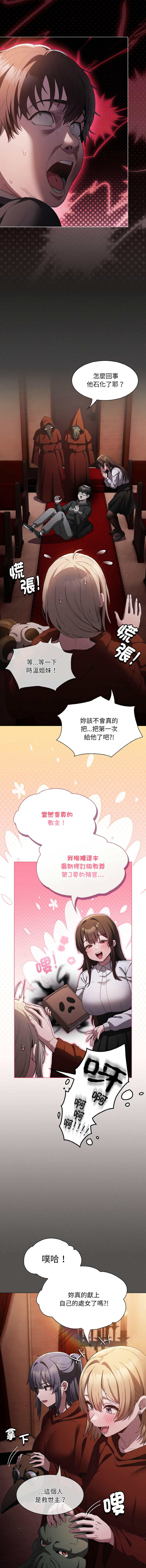 [韩国漫画] 中了传教士的美人计 剧情,巨乳大奶,全彩#[26P]-23