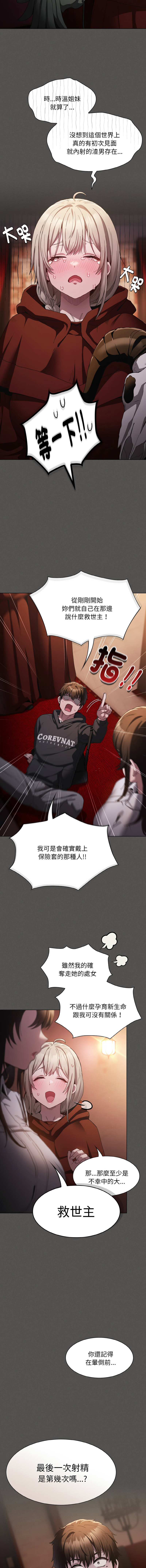 [韩国漫画] 中了传教士的美人计 剧情,巨乳大奶,全彩#[26P]-24