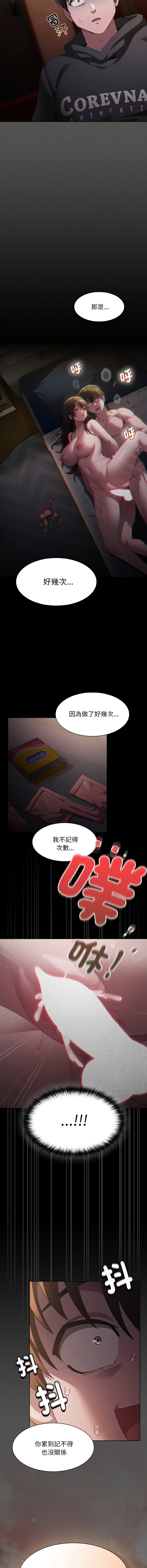 [韩国漫画] 中了传教士的美人计 剧情,巨乳大奶,全彩#[26P]-25