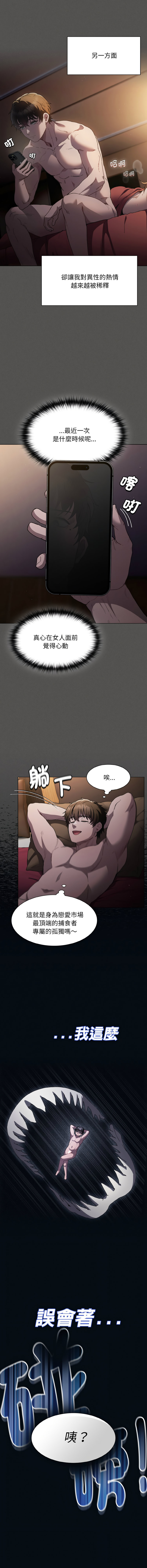 [韩国漫画] 中了传教士的美人计 剧情,巨乳大奶,全彩#[26P]-3