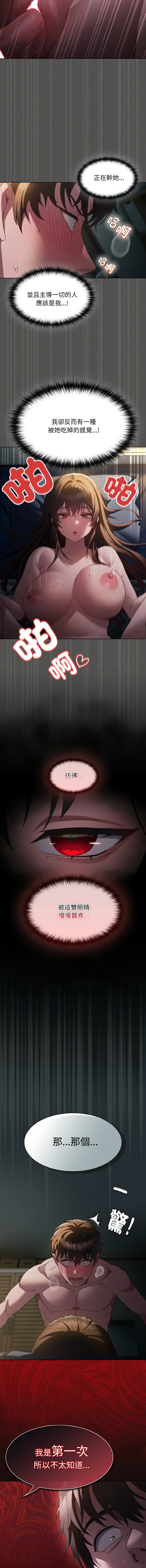 [韩国漫画] 中了传教士的美人计 剧情,巨乳大奶,全彩#[26P]-6
