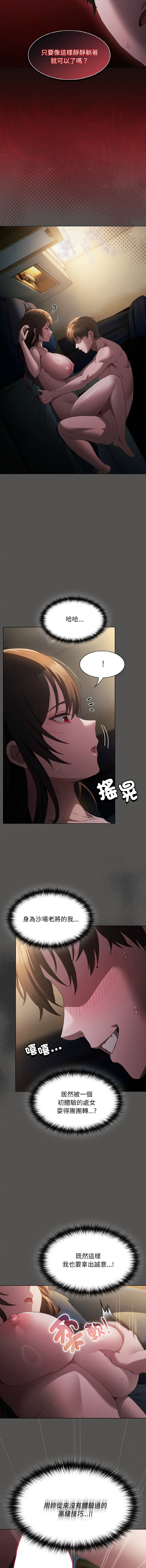 [韩国漫画] 中了传教士的美人计 剧情,巨乳大奶,全彩#[26P]-7