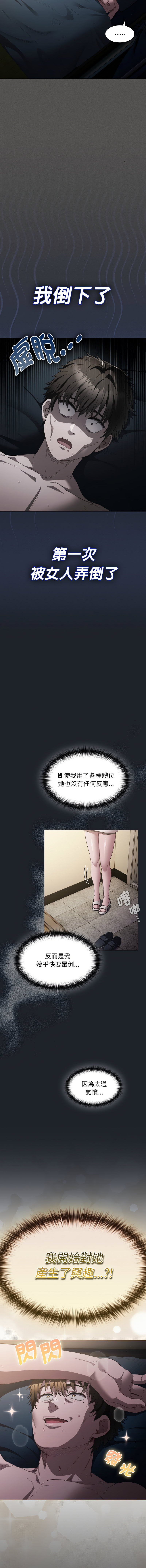 [韩国漫画] 中了传教士的美人计 剧情,巨乳大奶,全彩#[26P]-9
