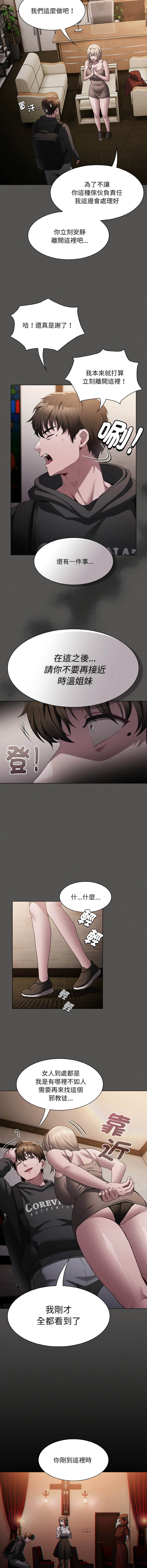 [韩国漫画] 中了传教士的美人计 剧情,巨乳大奶,全彩#[21P]-11