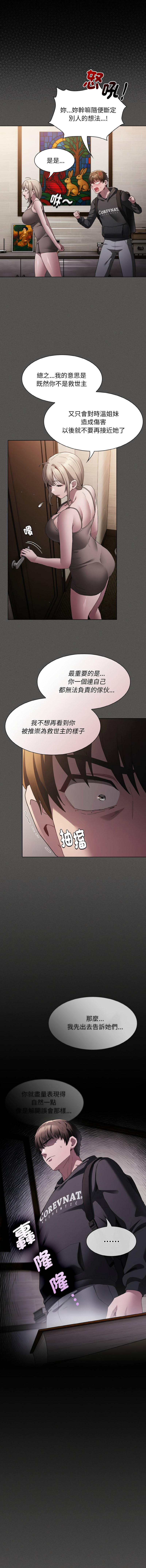 [韩国漫画] 中了传教士的美人计 剧情,巨乳大奶,全彩#[21P]-13