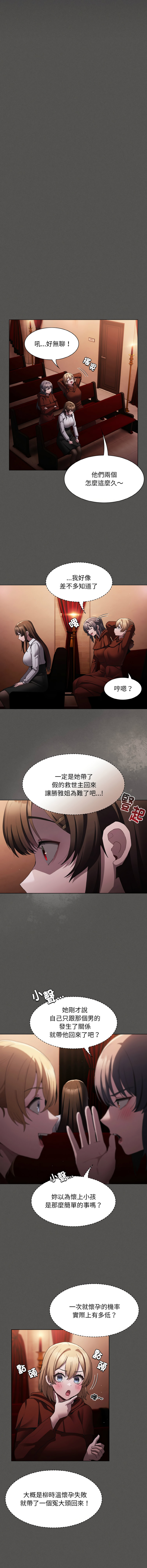 [韩国漫画] 中了传教士的美人计 剧情,巨乳大奶,全彩#[21P]-14