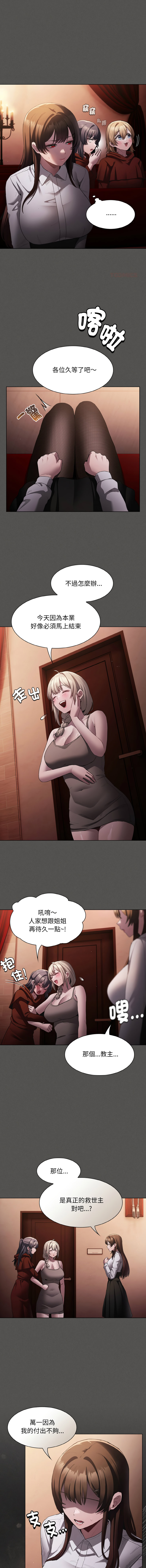 [韩国漫画] 中了传教士的美人计 剧情,巨乳大奶,全彩#[21P]-15