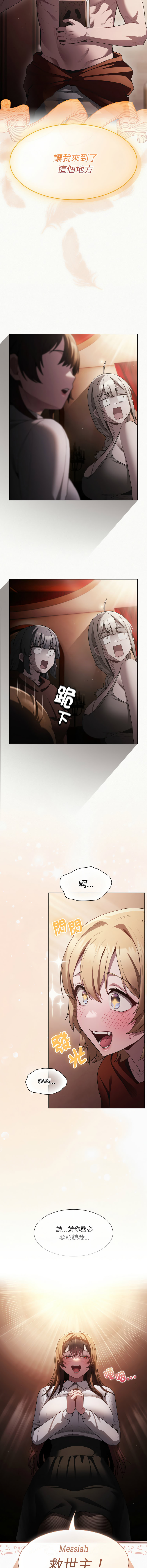 [韩国漫画] 中了传教士的美人计 剧情,巨乳大奶,全彩#[21P]-17