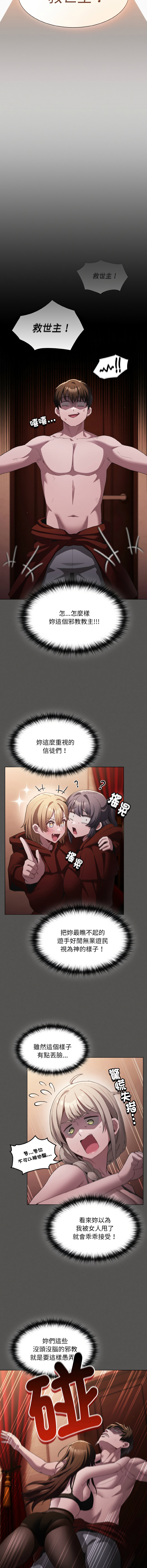 [韩国漫画] 中了传教士的美人计 剧情,巨乳大奶,全彩#[21P]-18