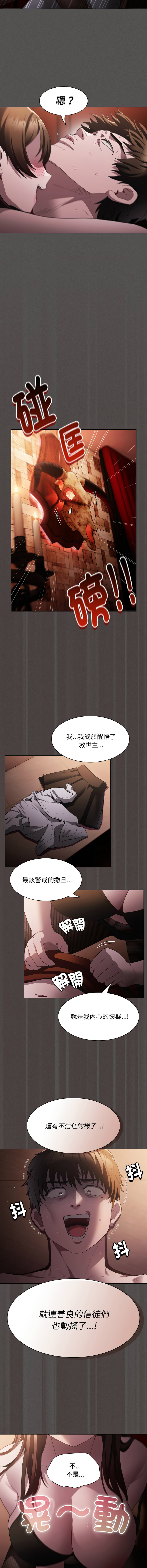 [韩国漫画] 中了传教士的美人计 剧情,巨乳大奶,全彩#[21P]-19