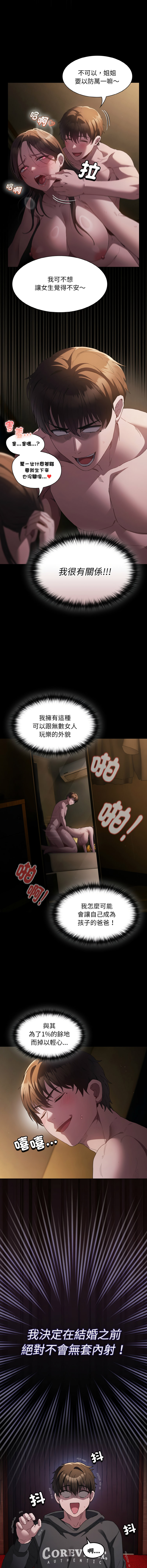 [韩国漫画] 中了传教士的美人计 剧情,巨乳大奶,全彩#[21P]-2