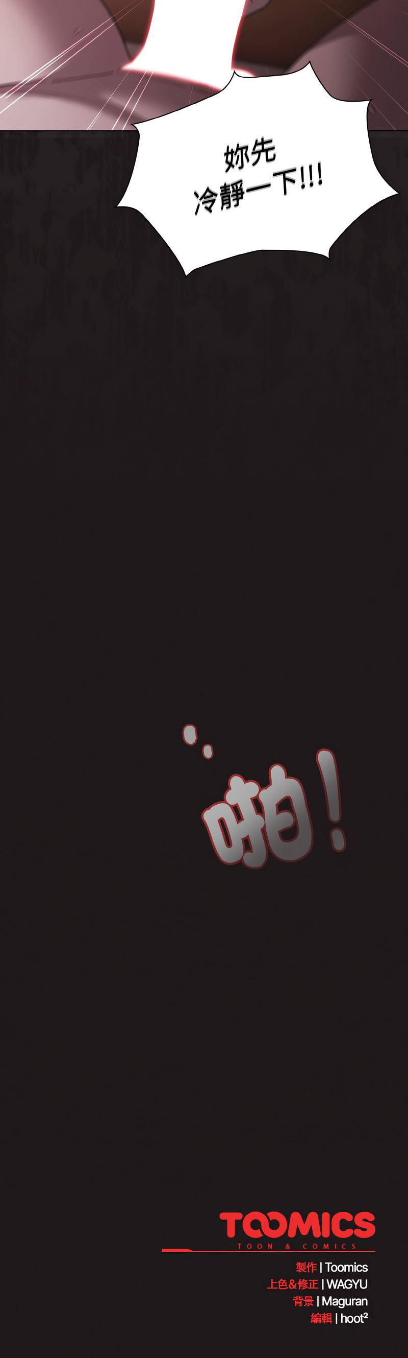 [韩国漫画] 中了传教士的美人计 剧情,巨乳大奶,全彩#[21P]-21