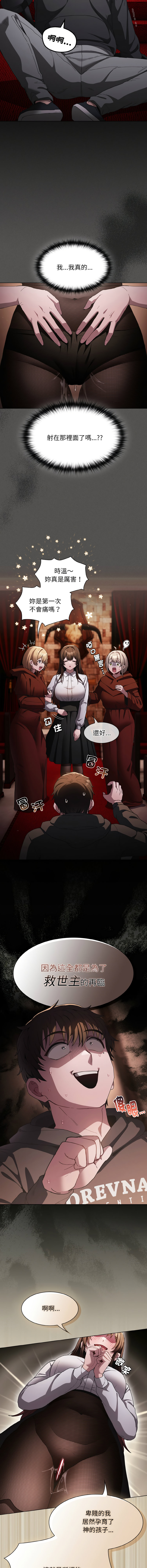 [韩国漫画] 中了传教士的美人计 剧情,巨乳大奶,全彩#[21P]-3