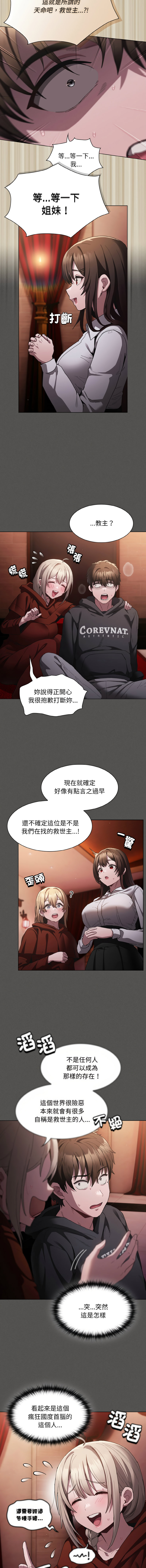 [韩国漫画] 中了传教士的美人计 剧情,巨乳大奶,全彩#[21P]-4