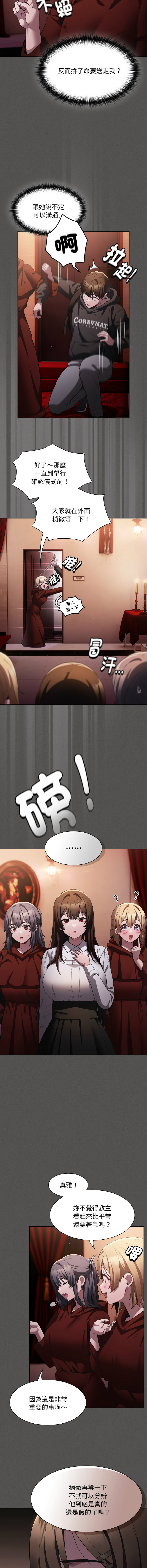 [韩国漫画] 中了传教士的美人计 剧情,巨乳大奶,全彩#[21P]-5