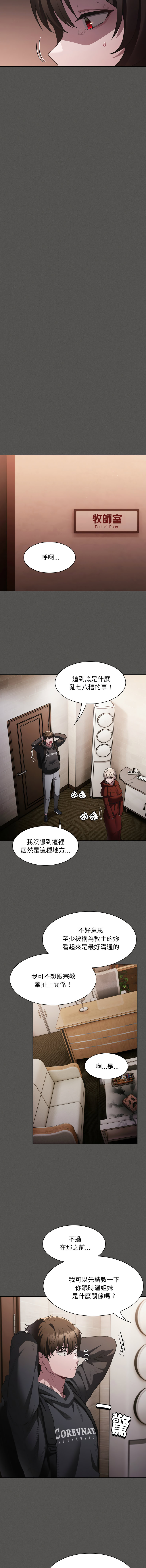 [韩国漫画] 中了传教士的美人计 剧情,巨乳大奶,全彩#[21P]-6