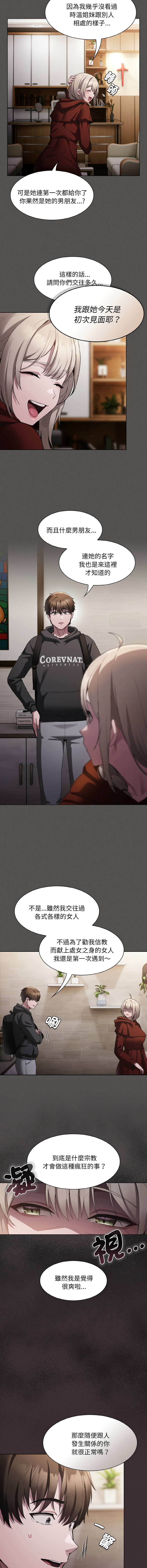[韩国漫画] 中了传教士的美人计 剧情,巨乳大奶,全彩#[21P]-7