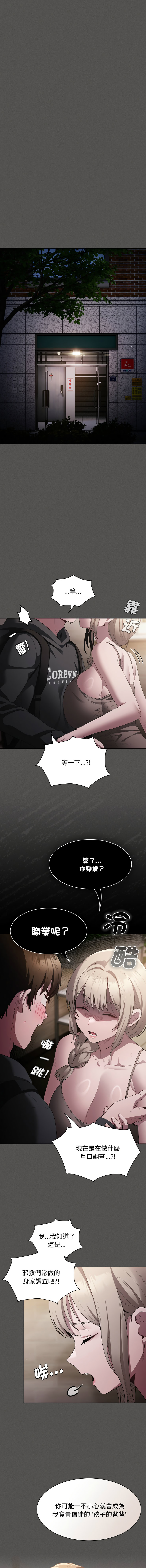 [韩国漫画] 中了传教士的美人计 剧情,巨乳大奶,全彩#[21P]-9