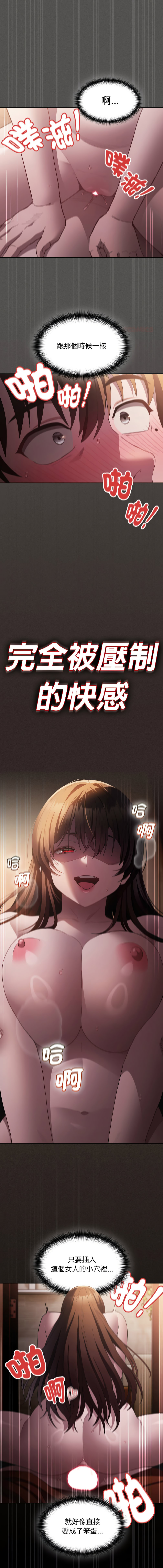 [韩国漫画] 中了传教士的美人计 剧情,巨乳大奶,全彩#[16P]-1