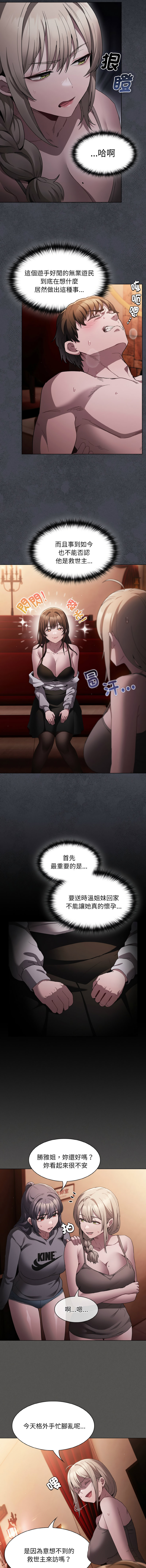 [韩国漫画] 中了传教士的美人计 剧情,巨乳大奶,全彩#[16P]-11