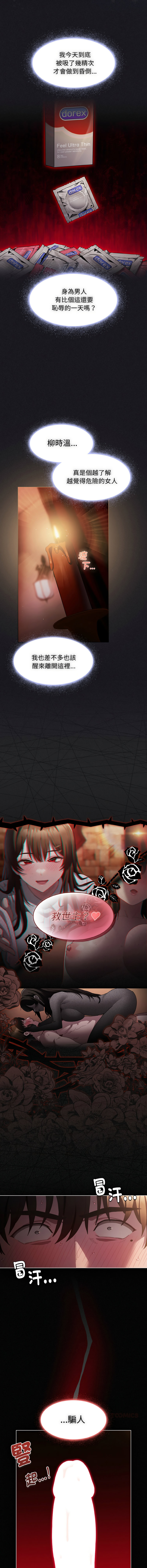 [韩国漫画] 中了传教士的美人计 剧情,巨乳大奶,全彩#[16P]-14