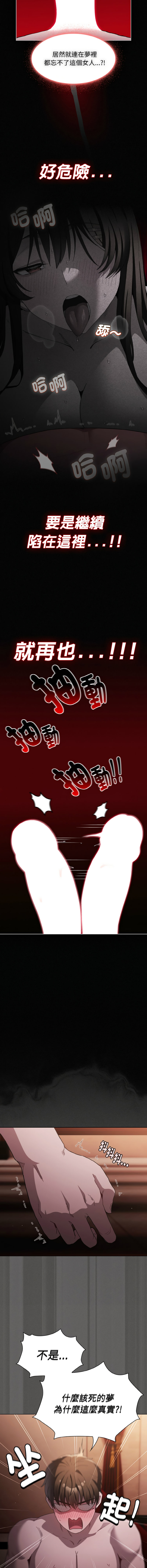 [韩国漫画] 中了传教士的美人计 剧情,巨乳大奶,全彩#[16P]-15