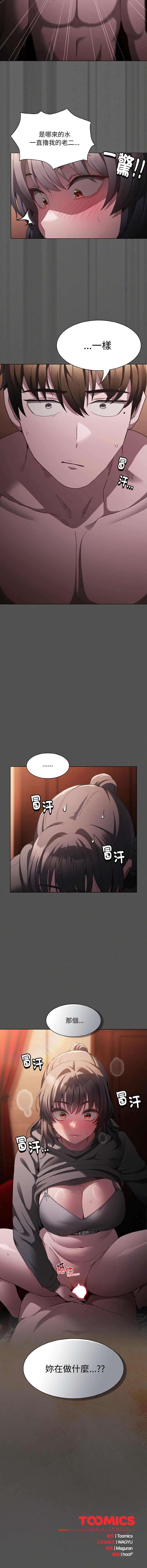 [韩国漫画] 中了传教士的美人计 剧情,巨乳大奶,全彩#[16P]-16