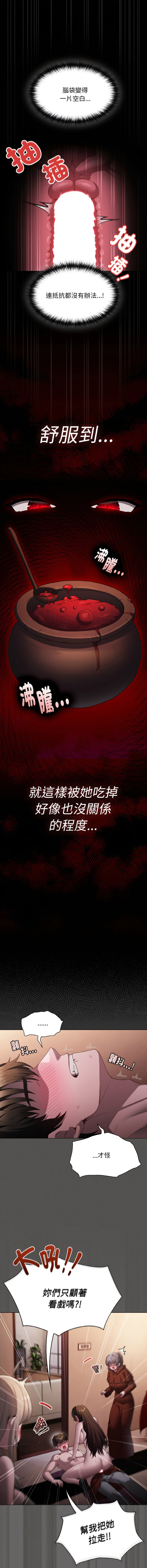 [韩国漫画] 中了传教士的美人计 剧情,巨乳大奶,全彩#[16P]-2