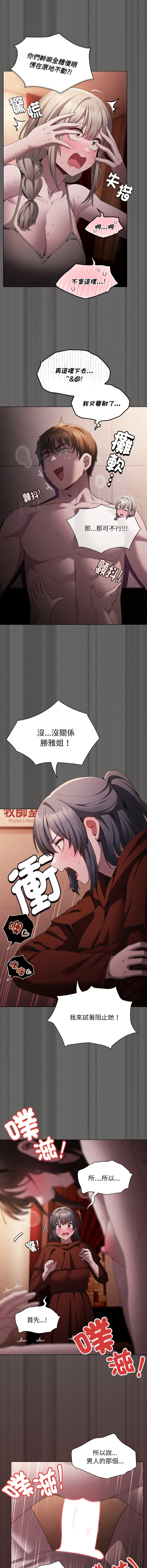[韩国漫画] 中了传教士的美人计 剧情,巨乳大奶,全彩#[16P]-3