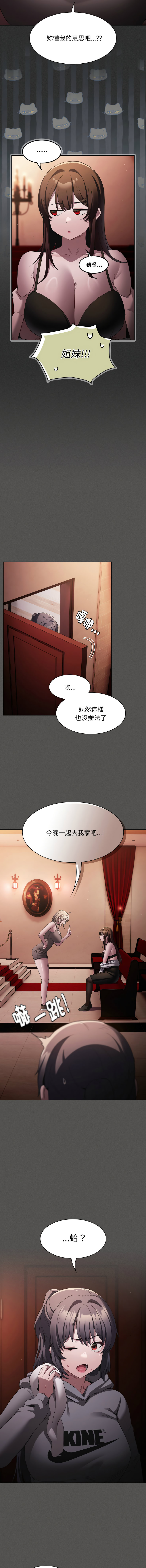 [韩国漫画] 中了传教士的美人计 剧情,巨乳大奶,全彩#[16P]-8
