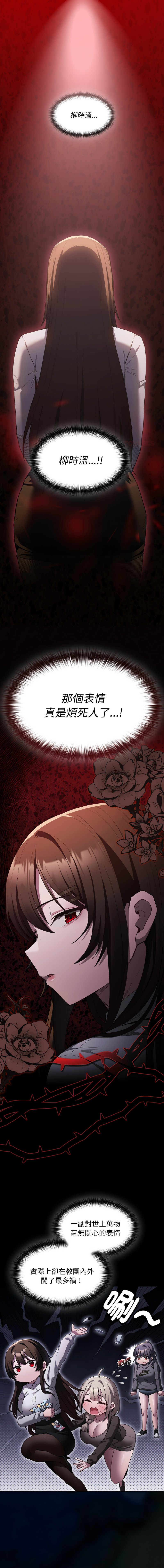 [韩国漫画] 中了传教士的美人计 剧情,巨乳大奶,全彩#[17P]-1