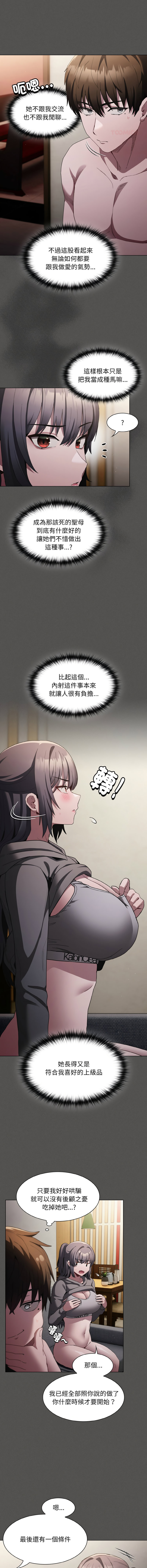 [韩国漫画] 中了传教士的美人计 剧情,巨乳大奶,全彩#[17P]-10