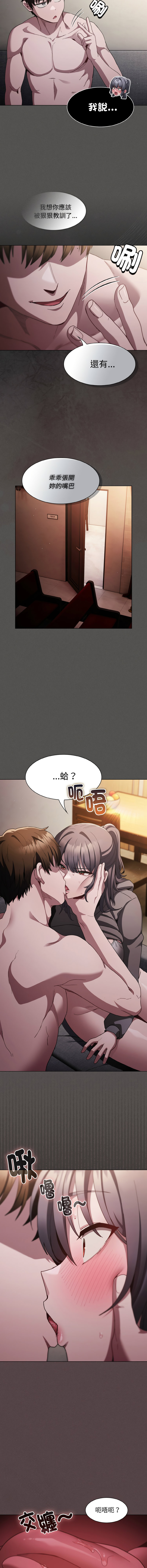 [韩国漫画] 中了传教士的美人计 剧情,巨乳大奶,全彩#[17P]-12