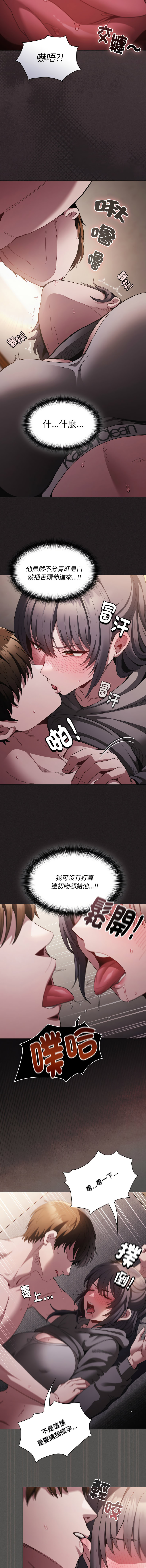 [韩国漫画] 中了传教士的美人计 剧情,巨乳大奶,全彩#[17P]-13