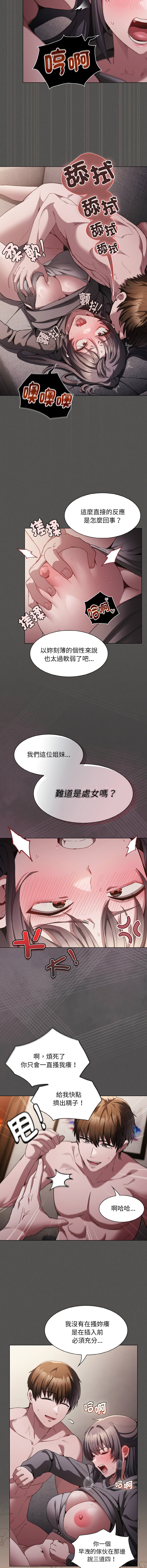 [韩国漫画] 中了传教士的美人计 剧情,巨乳大奶,全彩#[17P]-14