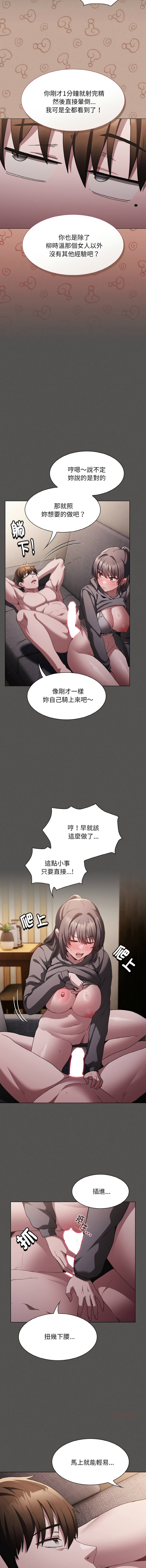 [韩国漫画] 中了传教士的美人计 剧情,巨乳大奶,全彩#[17P]-15