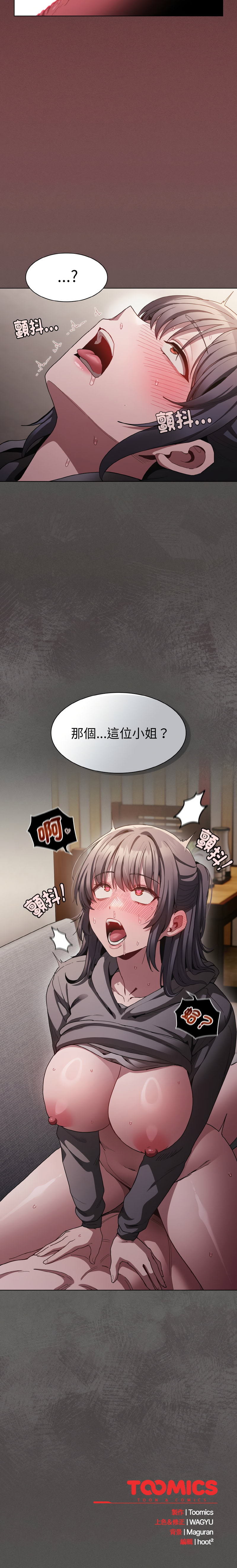 [韩国漫画] 中了传教士的美人计 剧情,巨乳大奶,全彩#[17P]-17