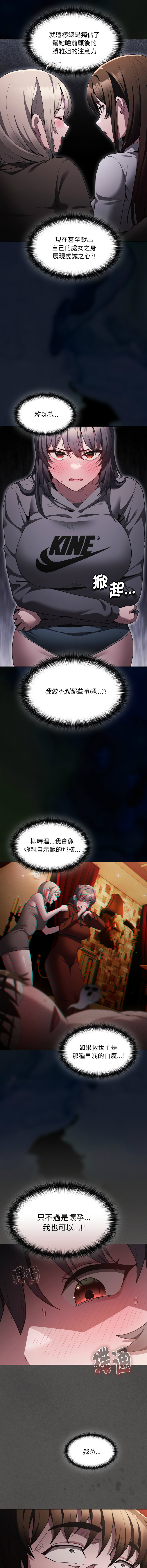 [韩国漫画] 中了传教士的美人计 剧情,巨乳大奶,全彩#[17P]-2