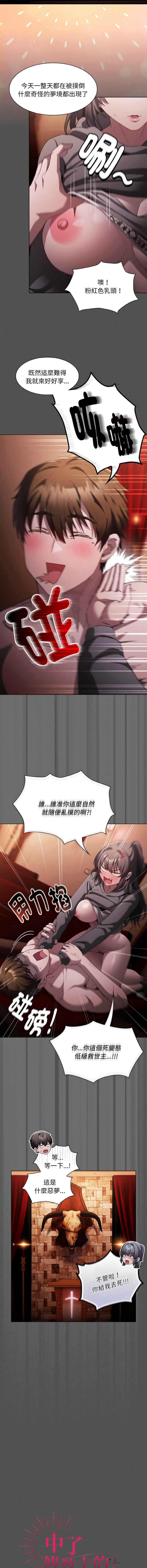 [韩国漫画] 中了传教士的美人计 剧情,巨乳大奶,全彩#[17P]-4