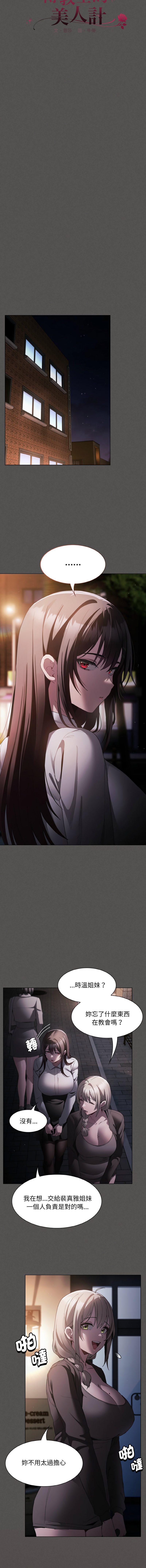[韩国漫画] 中了传教士的美人计 剧情,巨乳大奶,全彩#[17P]-5