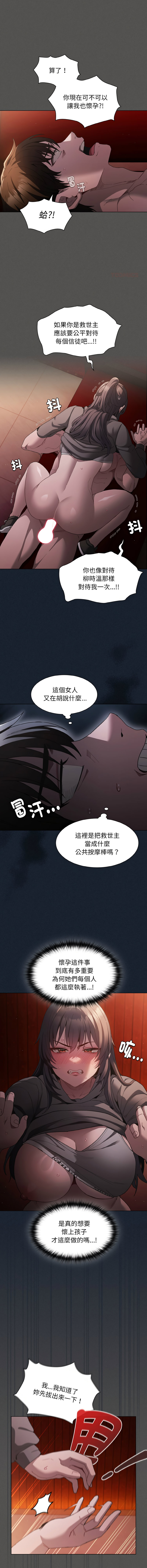 [韩国漫画] 中了传教士的美人计 剧情,巨乳大奶,全彩#[17P]-7