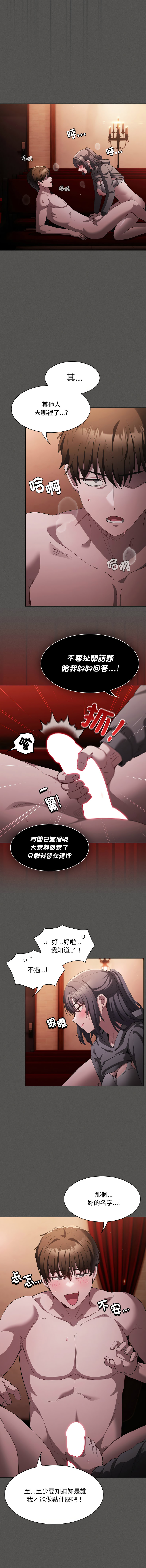 [韩国漫画] 中了传教士的美人计 剧情,巨乳大奶,全彩#[17P]-8