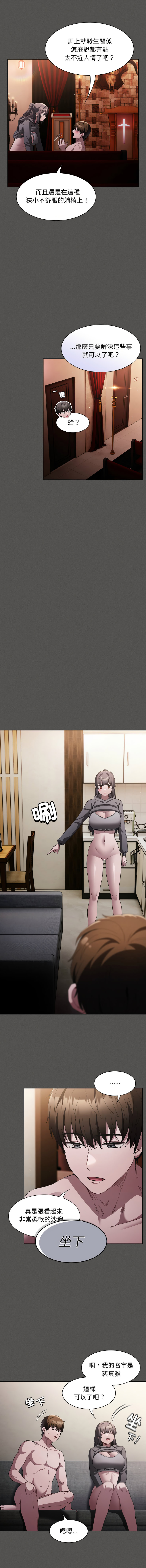 [韩国漫画] 中了传教士的美人计 剧情,巨乳大奶,全彩#[17P]-9