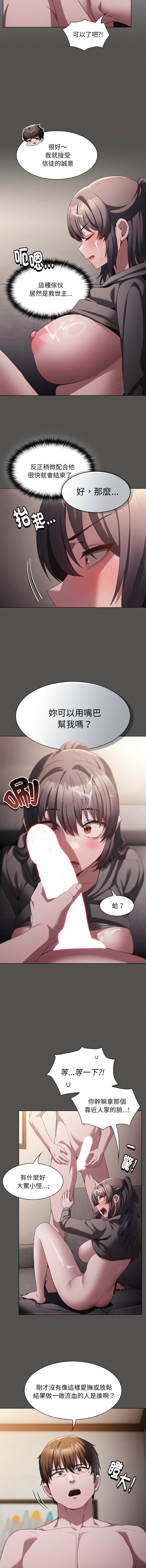 [韩国漫画] 中了传教士的美人计 剧情,巨乳大奶,全彩#[17P]-10