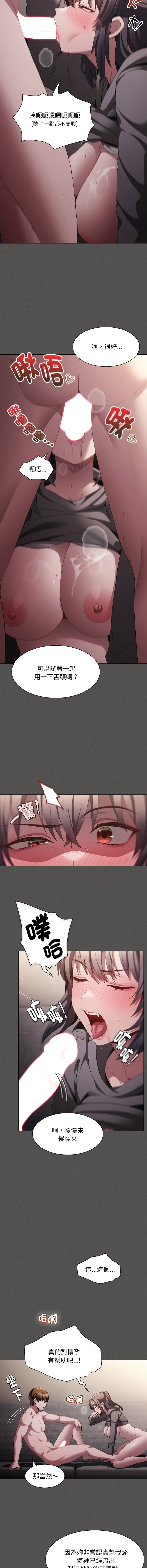 [韩国漫画] 中了传教士的美人计 剧情,巨乳大奶,全彩#[17P]-13