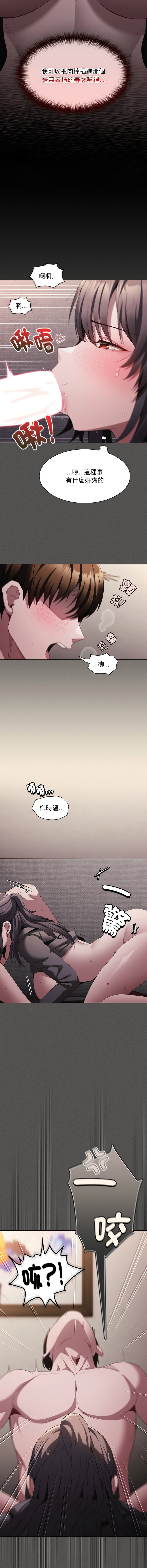 [韩国漫画] 中了传教士的美人计 剧情,巨乳大奶,全彩#[17P]-16