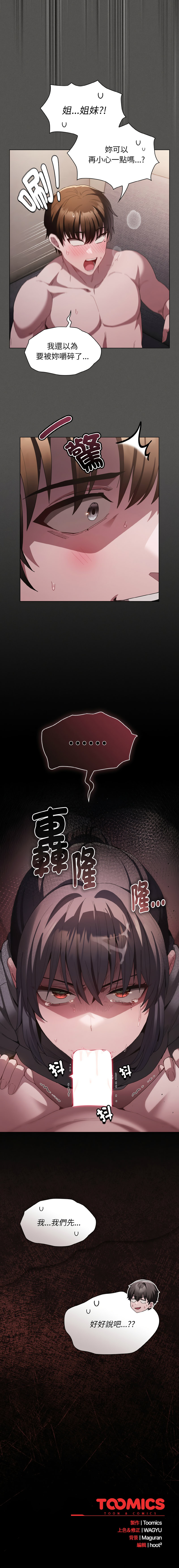 [韩国漫画] 中了传教士的美人计 剧情,巨乳大奶,全彩#[17P]-17