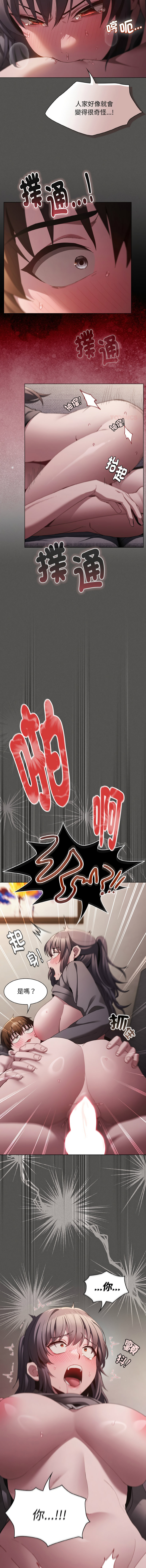 [韩国漫画] 中了传教士的美人计 剧情,巨乳大奶,全彩#[17P]-4
