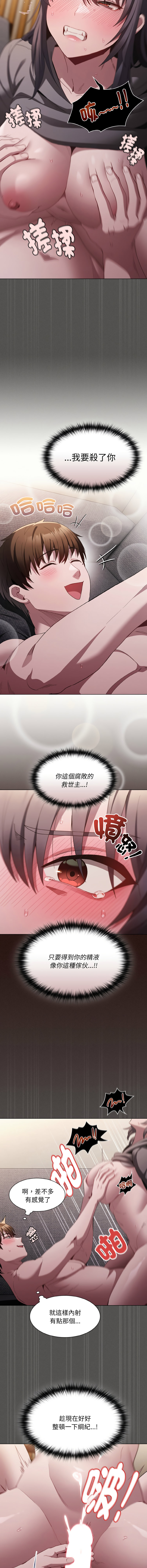 [韩国漫画] 中了传教士的美人计 剧情,巨乳大奶,全彩#[17P]-6