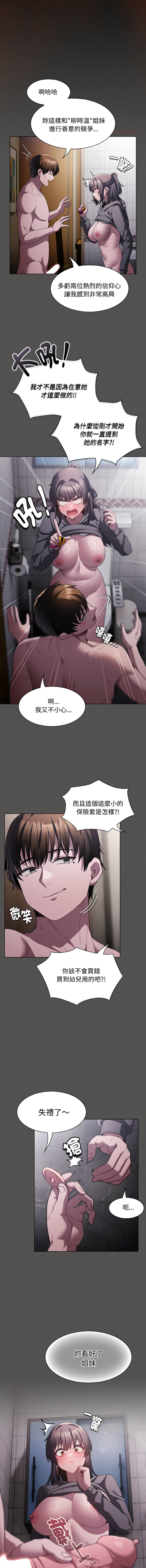 [韩国漫画] 中了传教士的美人计 剧情,巨乳大奶,全彩#[17P]-10
